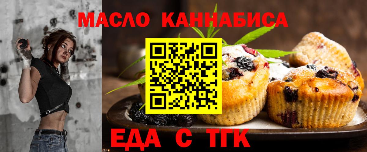 Выборг  Печенье с ТГК марихуана  Вход с VPN 