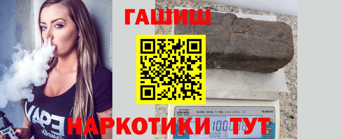 ГАШИШ хэш Выборг