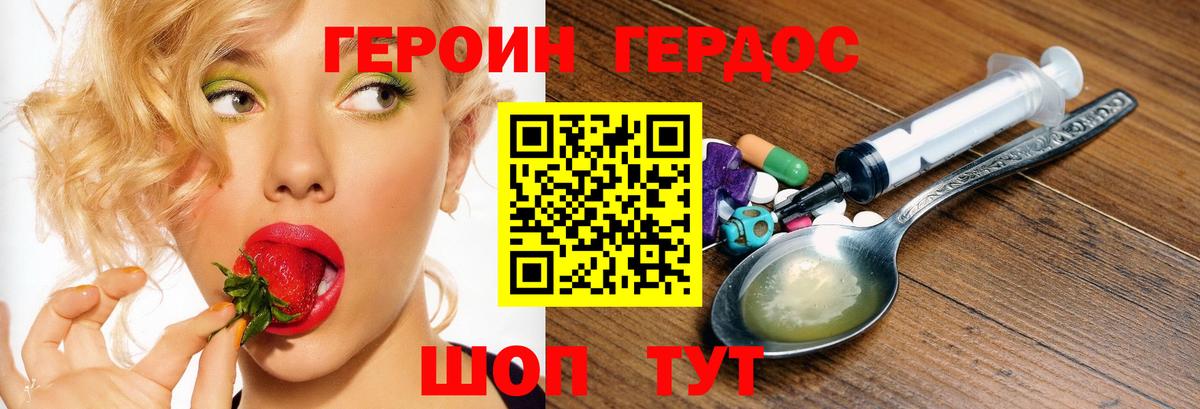 Выборг  ГЕРОИН  Вход с VPN  ГЕРОИН афганец 