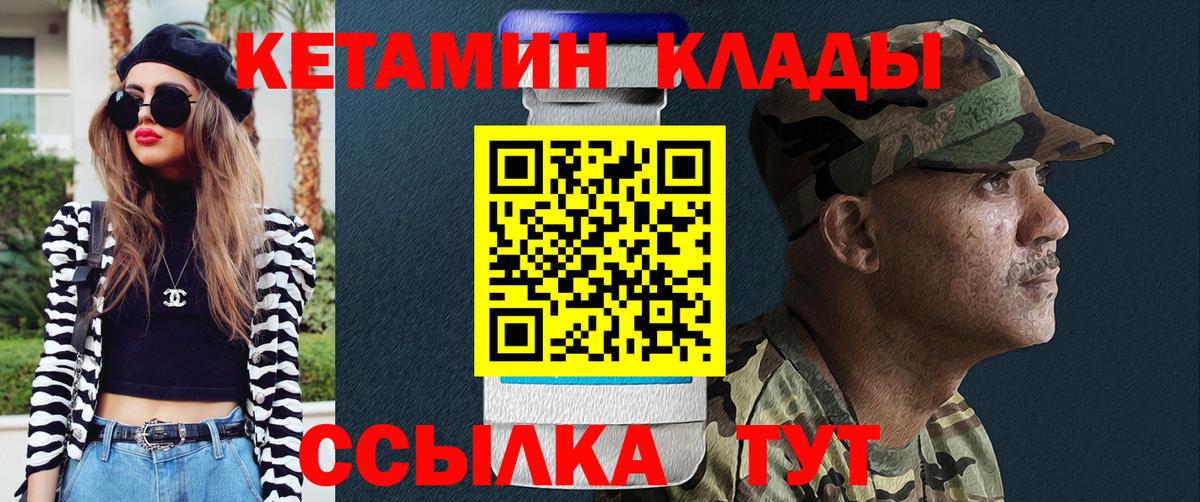 Выборг  Кетамин ketamine  Вход с VPN 
