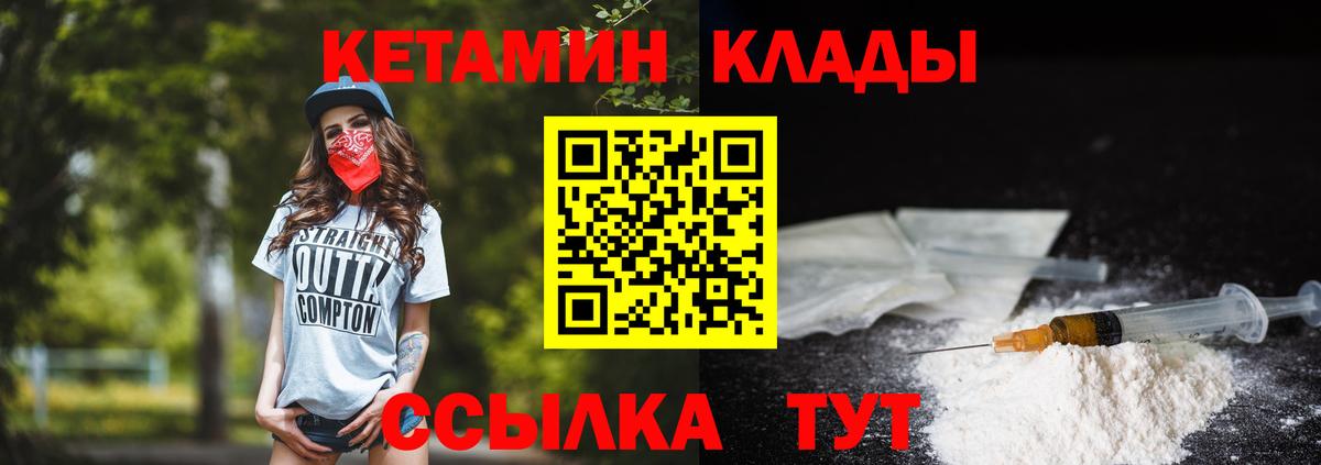 Кетамин VHQ Выборг