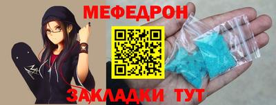 мефедрон Кумертау
