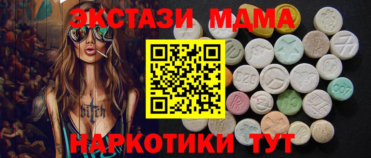 МДМА молли  МДМА VHQ  Вход с VPN  Выборг 