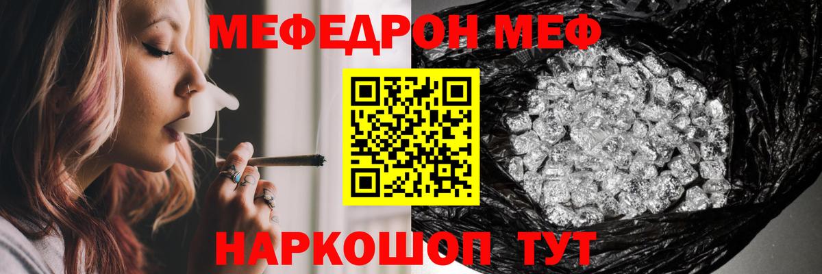 МЕФ мука  МЕФ кристаллы  МЕФ  Мефедрон  Выборг  Вход с VPN 