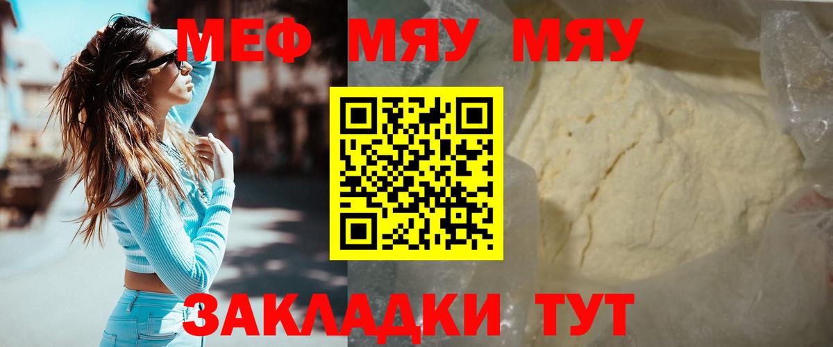 Мефедрон кристаллы Выборг