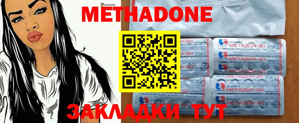 Метадон белоснежный  Метадон мёд  Вход с VPN  Выборг 