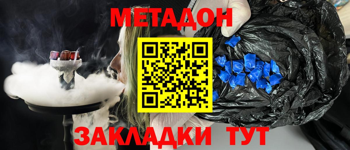 Метадон кристалл Выборг