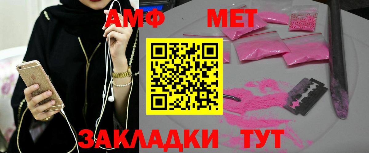 Метамфетамин мет Выборг