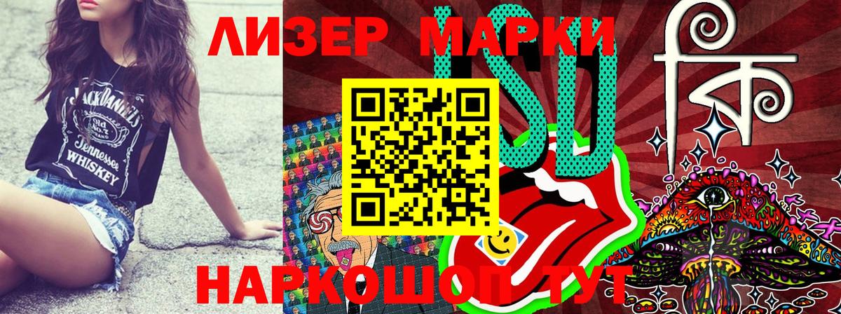 Наркотические марки 1500мкг Выборг