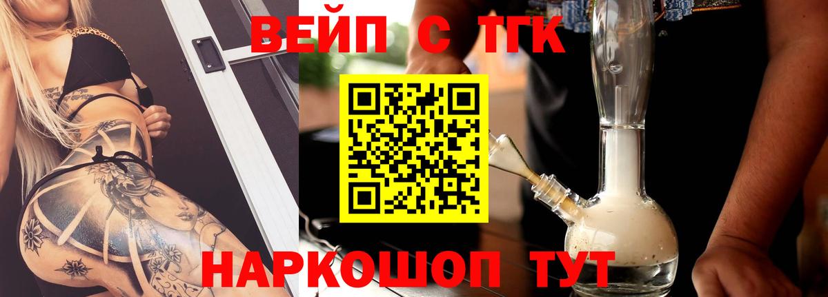 ТГК вейп Выборг